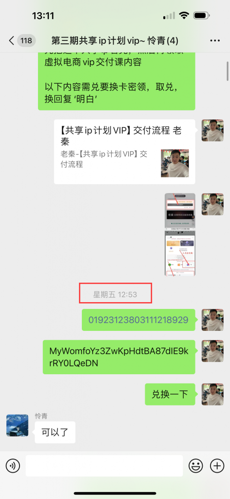 图片[7] 05年小伙操作这个玩法才4天，如何做到最低每天稳定150+？稳定才是核心！！ 老秦