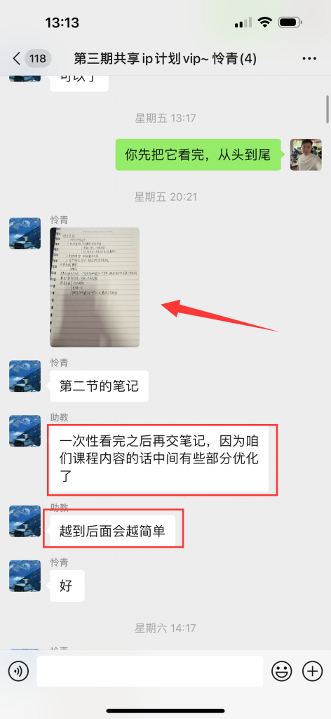 图片[8] 05年小伙操作这个玩法才4天，如何做到最低每天稳定150+？稳定才是核心！！ 老秦