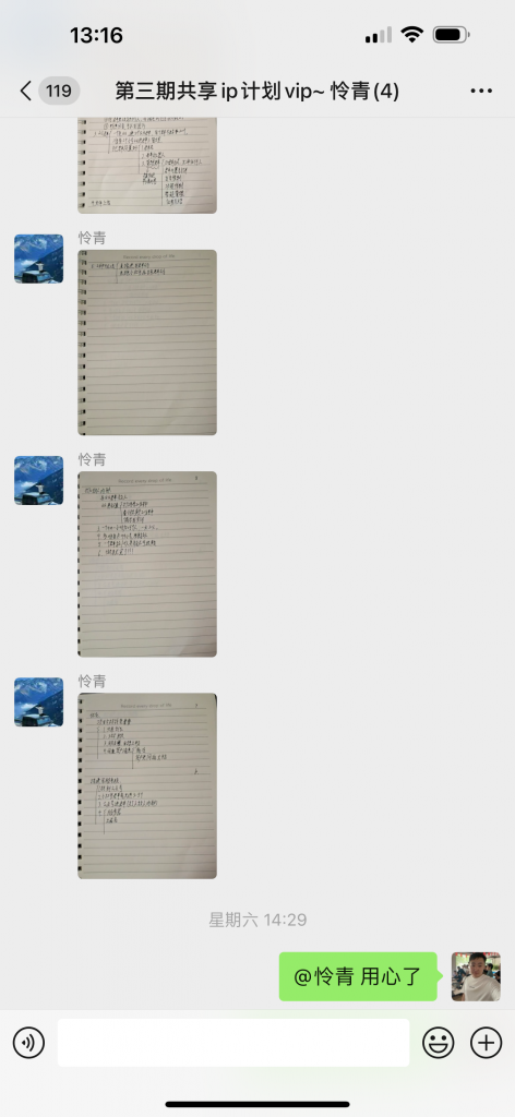 图片[9] 05年小伙操作这个玩法才4天，如何做到最低每天稳定150+？稳定才是核心！！ 老秦