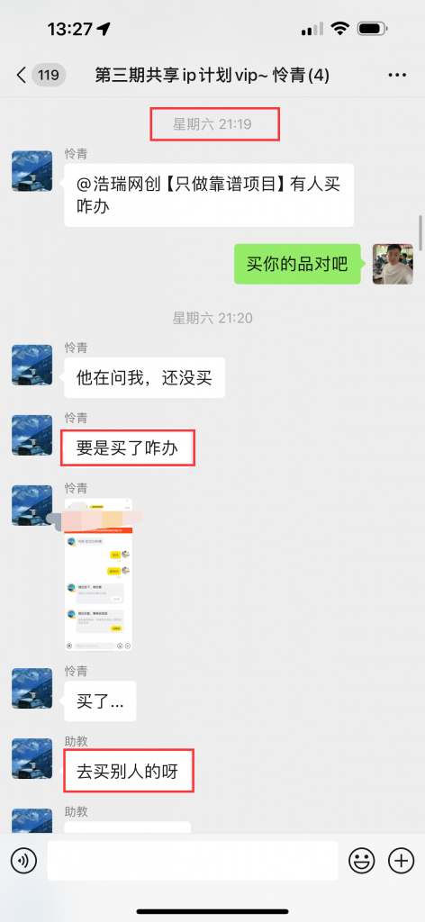 图片[12] 05年小伙操作这个玩法才4天，如何做到最低每天稳定150+？稳定才是核心！！ 老秦