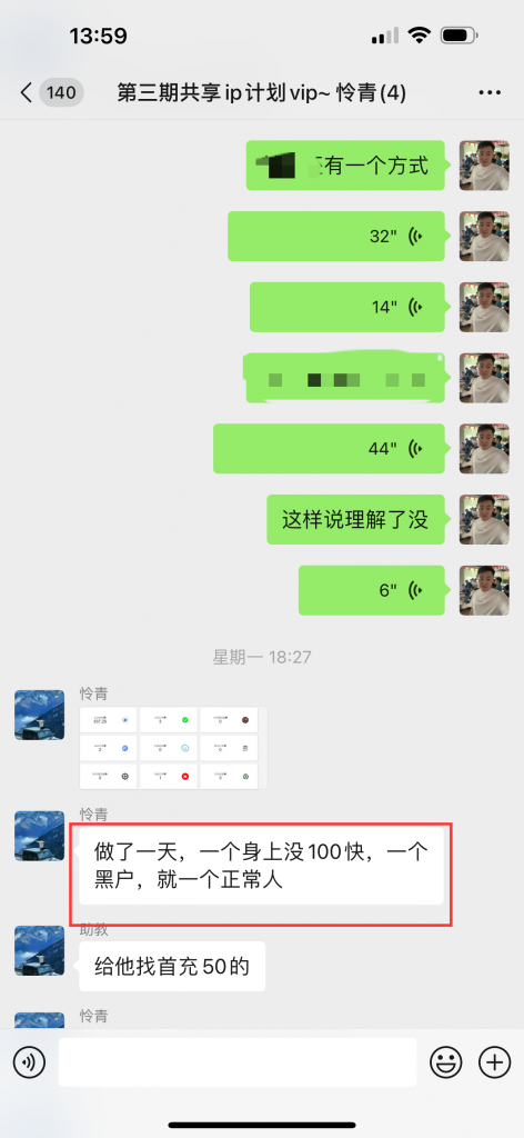 图片[16] 05年小伙操作这个玩法才4天，如何做到最低每天稳定150+？稳定才是核心！！ 老秦