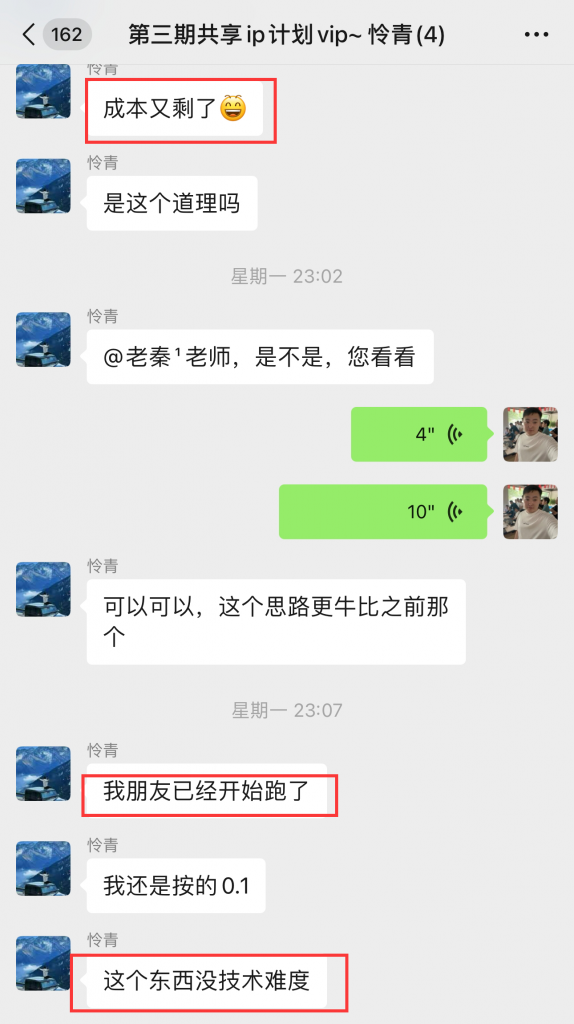 图片[19] 05年小伙操作这个玩法才4天，如何做到最低每天稳定150+？稳定才是核心！！ 老秦