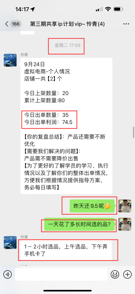 图片[21] 05年小伙操作这个玩法才4天，如何做到最低每天稳定150+？稳定才是核心！！ 老秦