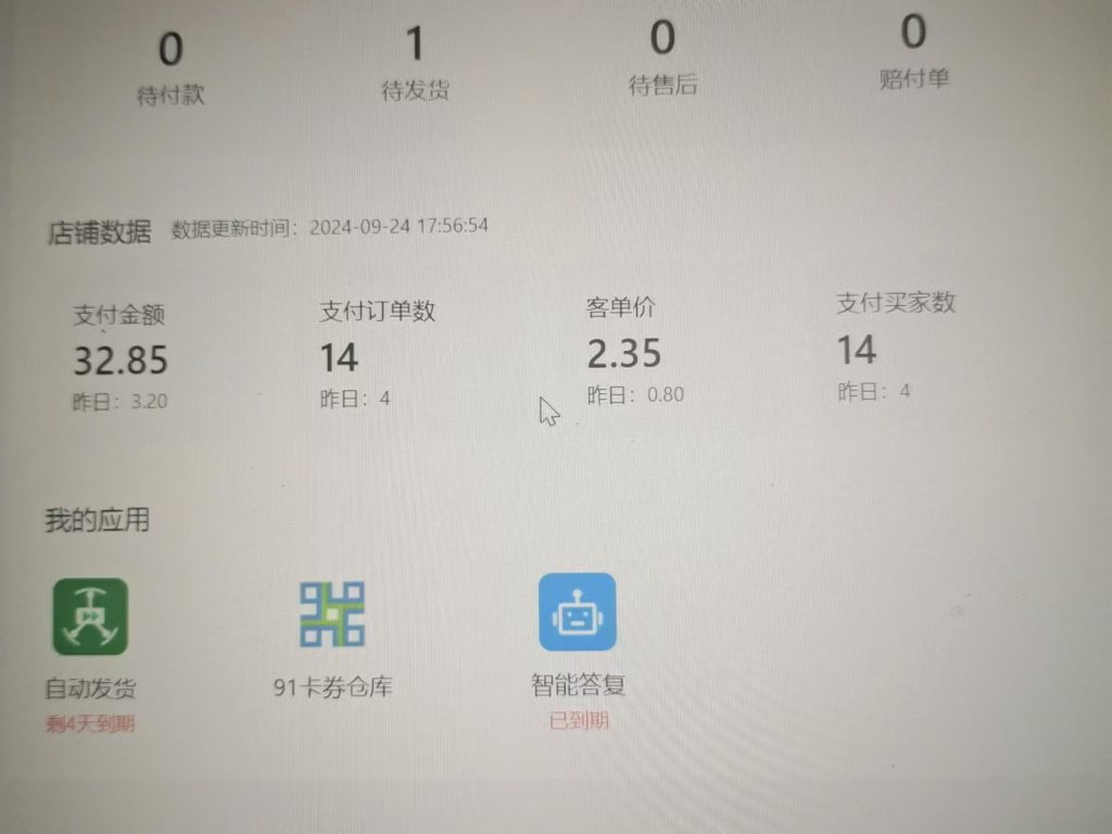图片[23] 05年小伙操作这个玩法才4天，如何做到最低每天稳定150+？稳定才是核心！！ 老秦