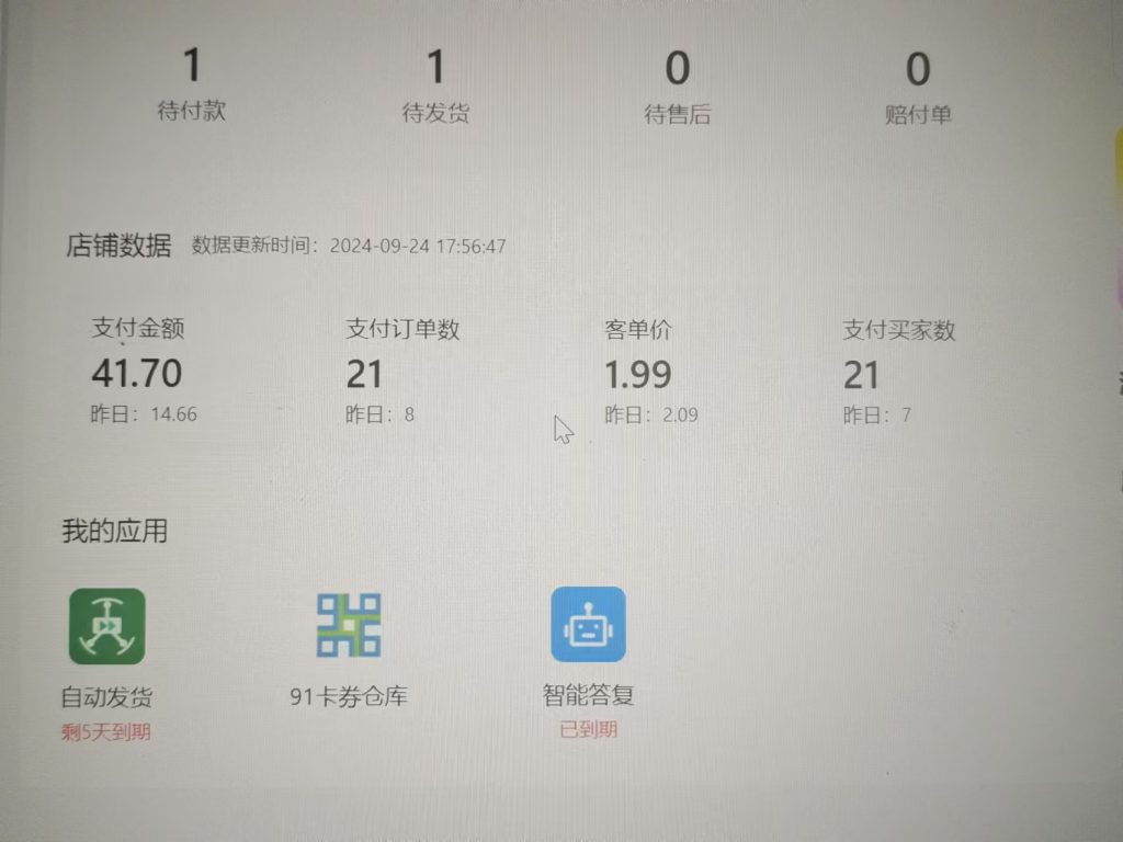 图片[24] 05年小伙操作这个玩法才4天，如何做到最低每天稳定150+？稳定才是核心！！ 老秦