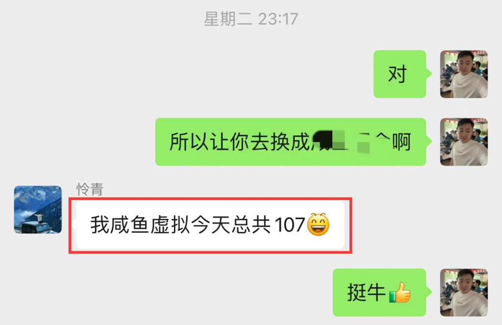 图片[25] 05年小伙操作这个玩法才4天，如何做到最低每天稳定150+？稳定才是核心！！ 老秦