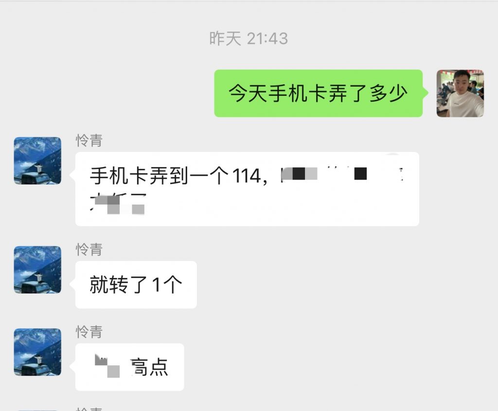 图片[27] 05年小伙操作这个玩法才4天，如何做到最低每天稳定150+？稳定才是核心！！ 老秦