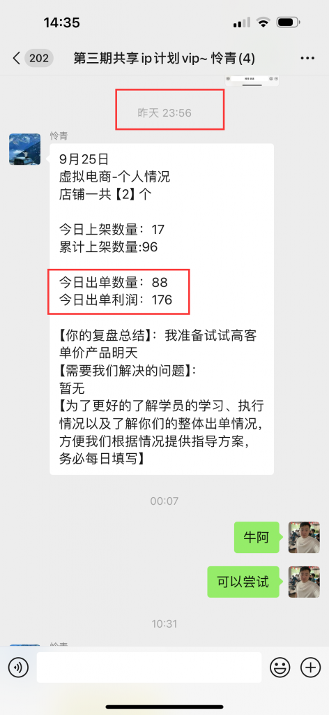 图片[28] 05年小伙操作这个玩法才4天，如何做到最低每天稳定150+？稳定才是核心！！ 老秦
