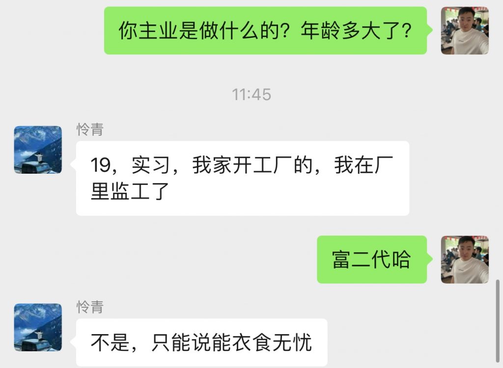 图片[31] 05年小伙操作这个玩法才4天，如何做到最低每天稳定150+？稳定才是核心！！ 老秦