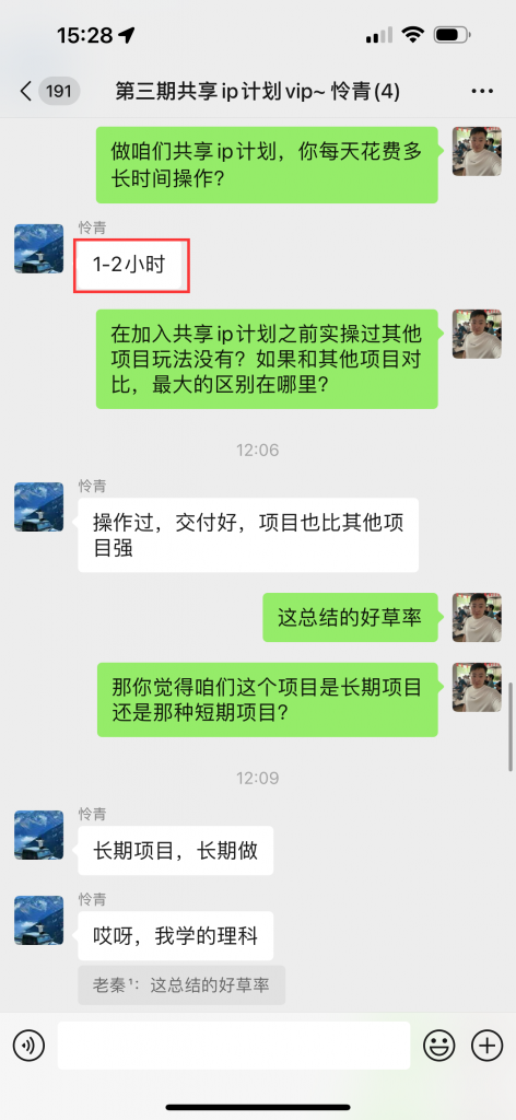 图片[41] 05年小伙操作这个玩法才4天，如何做到最低每天稳定150+？稳定才是核心！！ 老秦