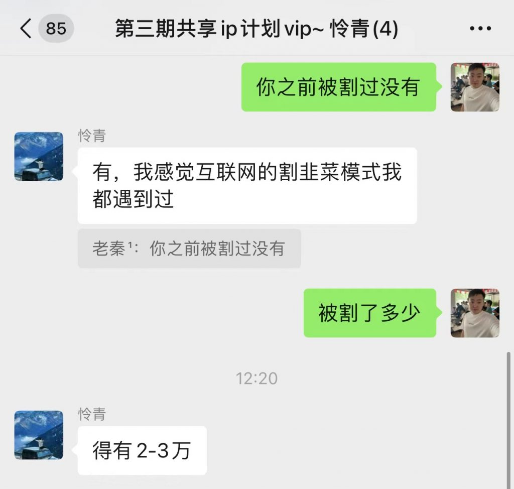 图片[2] 05年小伙操作这个玩法才4天，如何做到最低每天稳定150+？稳定才是核心！！ 老秦