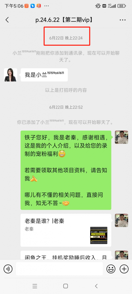 图片[3] 86年姐姐每天业余时间操作90分钟，单天最高净收益686元？ 老秦