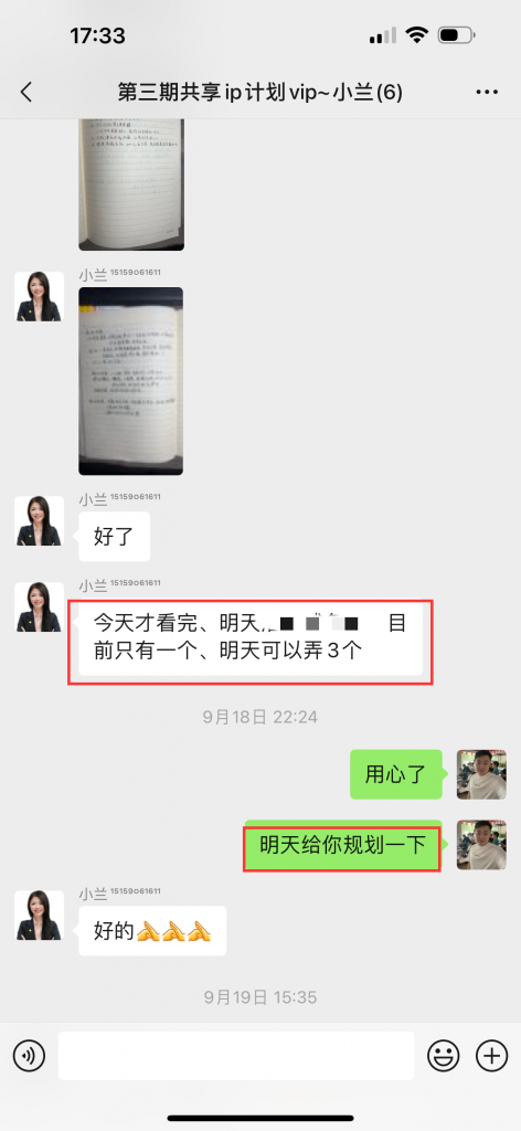 图片[7] 86年姐姐每天业余时间操作90分钟，单天最高净收益686元？ 老秦