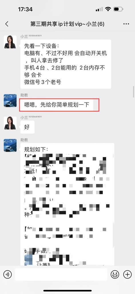 图片[8] 86年姐姐每天业余时间操作90分钟，单天最高净收益686元？ 老秦