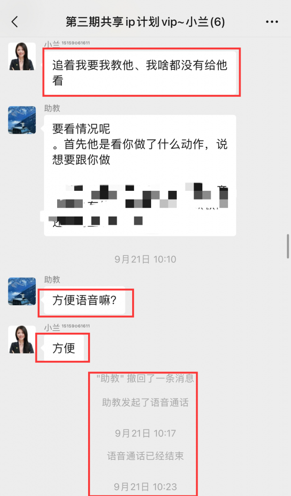 图片[10] 86年姐姐每天业余时间操作90分钟，单天最高净收益686元？ 老秦