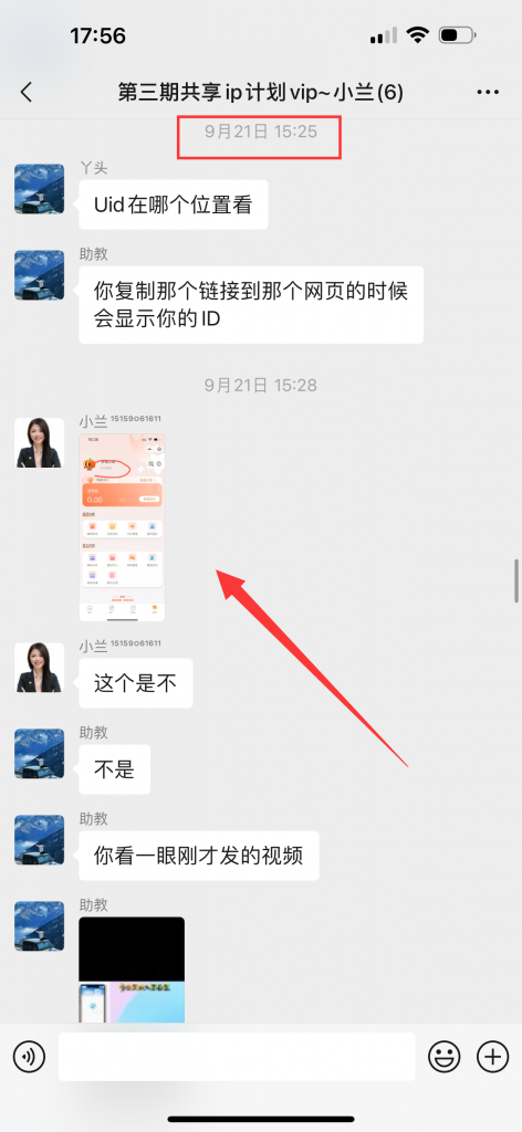 图片[12] 86年姐姐每天业余时间操作90分钟，单天最高净收益686元？ 老秦