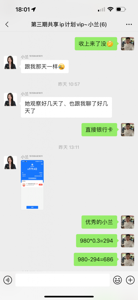 图片[15] 86年姐姐每天业余时间操作90分钟，单天最高净收益686元？ 老秦