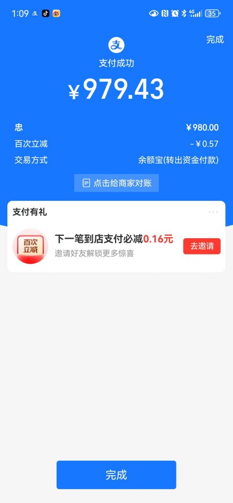 图片[16] 86年姐姐每天业余时间操作90分钟，单天最高净收益686元？ 老秦