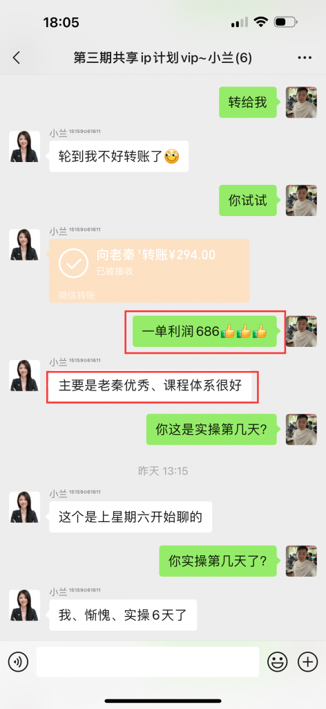 图片[17] 86年姐姐每天业余时间操作90分钟，单天最高净收益686元？ 老秦