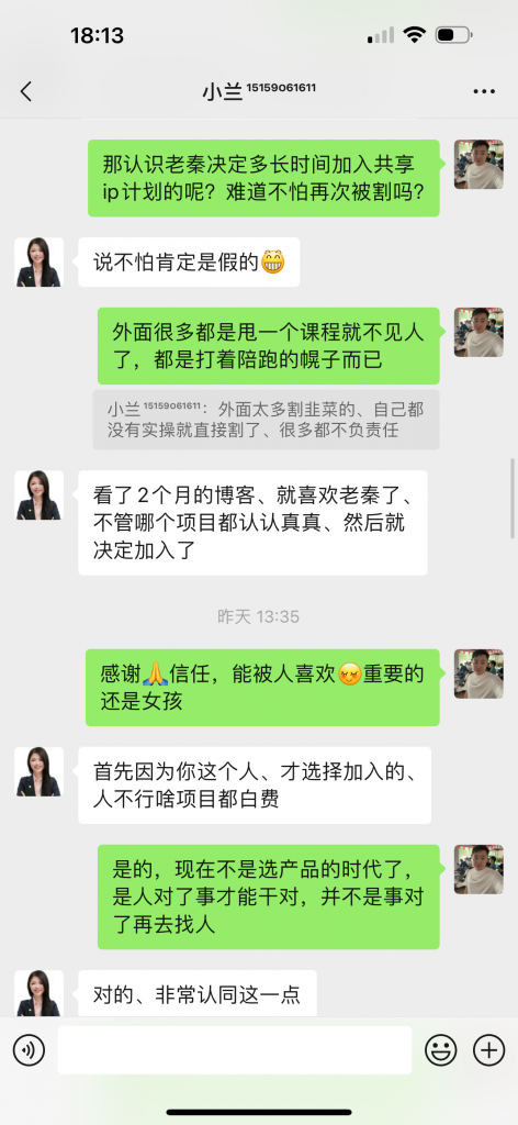 图片[20] 86年姐姐每天业余时间操作90分钟，单天最高净收益686元？ 老秦