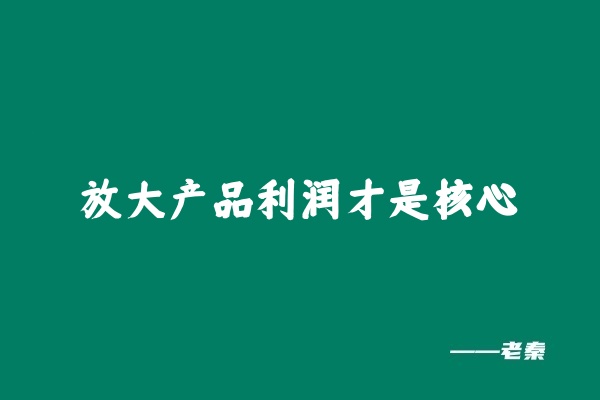 图片[5] 这个搞定思维一年能多搞160多个！ 老秦