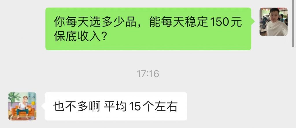 图片[6] 老秦：一个赛道如何1个月产出2W利润？这个思维必学！ 老秦