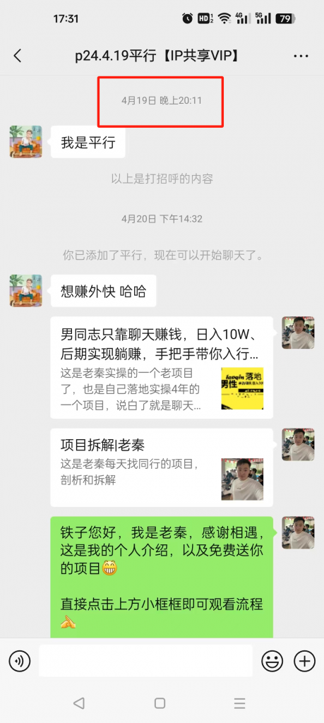 图片[2] 开炸鸡店的老板濒临倒闭，为了给自己的生活多一份保障，15天时间额外操作这个，现在每天持续稳定保底150+？ 老秦