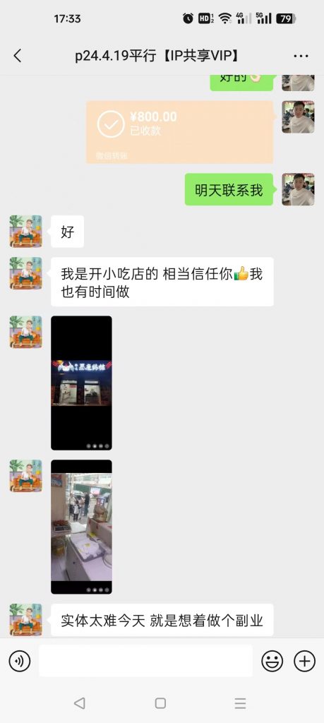 图片[3] 开炸鸡店的老板濒临倒闭，为了给自己的生活多一份保障，15天时间额外操作这个，现在每天持续稳定保底150+？ 老秦