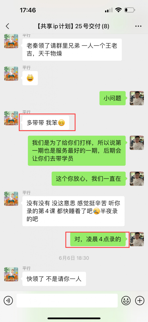 图片[7] 开炸鸡店的老板濒临倒闭，为了给自己的生活多一份保障，15天时间额外操作这个，现在每天持续稳定保底150+？ 老秦