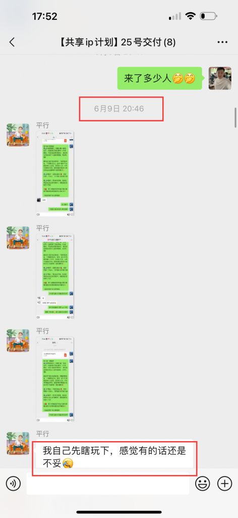 图片[9] 开炸鸡店的老板濒临倒闭，为了给自己的生活多一份保障，15天时间额外操作这个，现在每天持续稳定保底150+？ 老秦