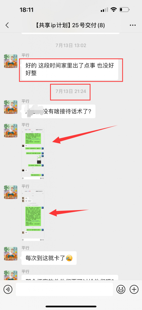 图片[17] 开炸鸡店的老板濒临倒闭，为了给自己的生活多一份保障，15天时间额外操作这个，现在每天持续稳定保底150+？ 老秦