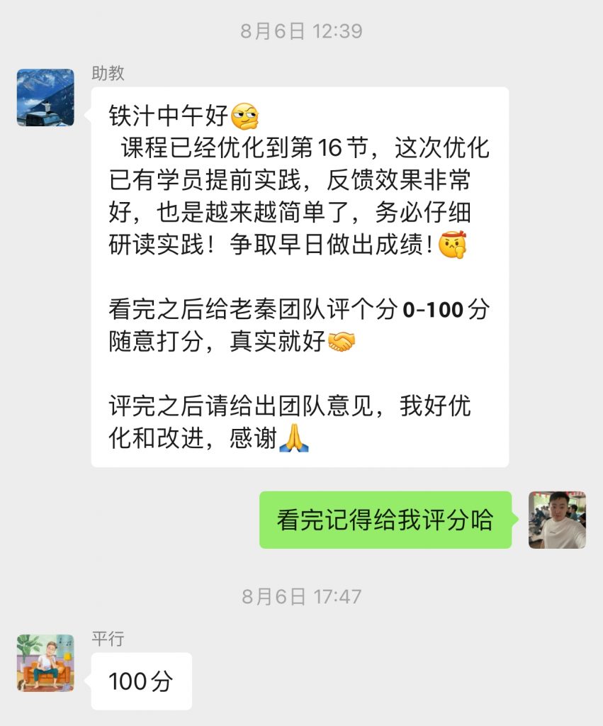 图片[19] 开炸鸡店的老板濒临倒闭，为了给自己的生活多一份保障，15天时间额外操作这个，现在每天持续稳定保底150+？ 老秦