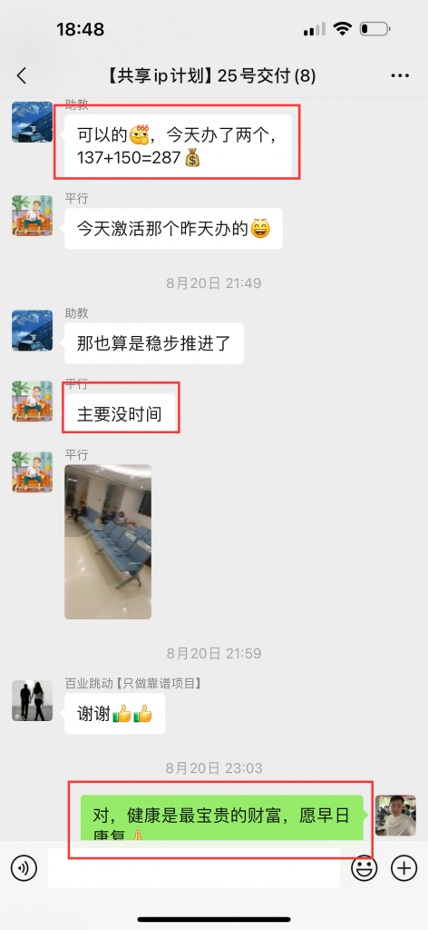 图片[23] 开炸鸡店的老板濒临倒闭，为了给自己的生活多一份保障，15天时间额外操作这个，现在每天持续稳定保底150+？ 老秦