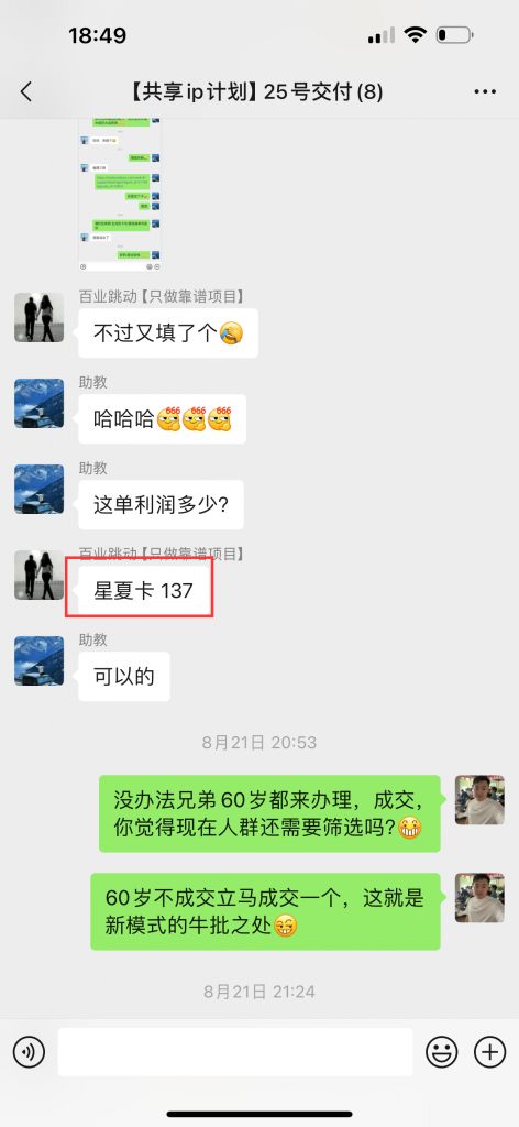 图片[24] 开炸鸡店的老板濒临倒闭，为了给自己的生活多一份保障，15天时间额外操作这个，现在每天持续稳定保底150+？ 老秦