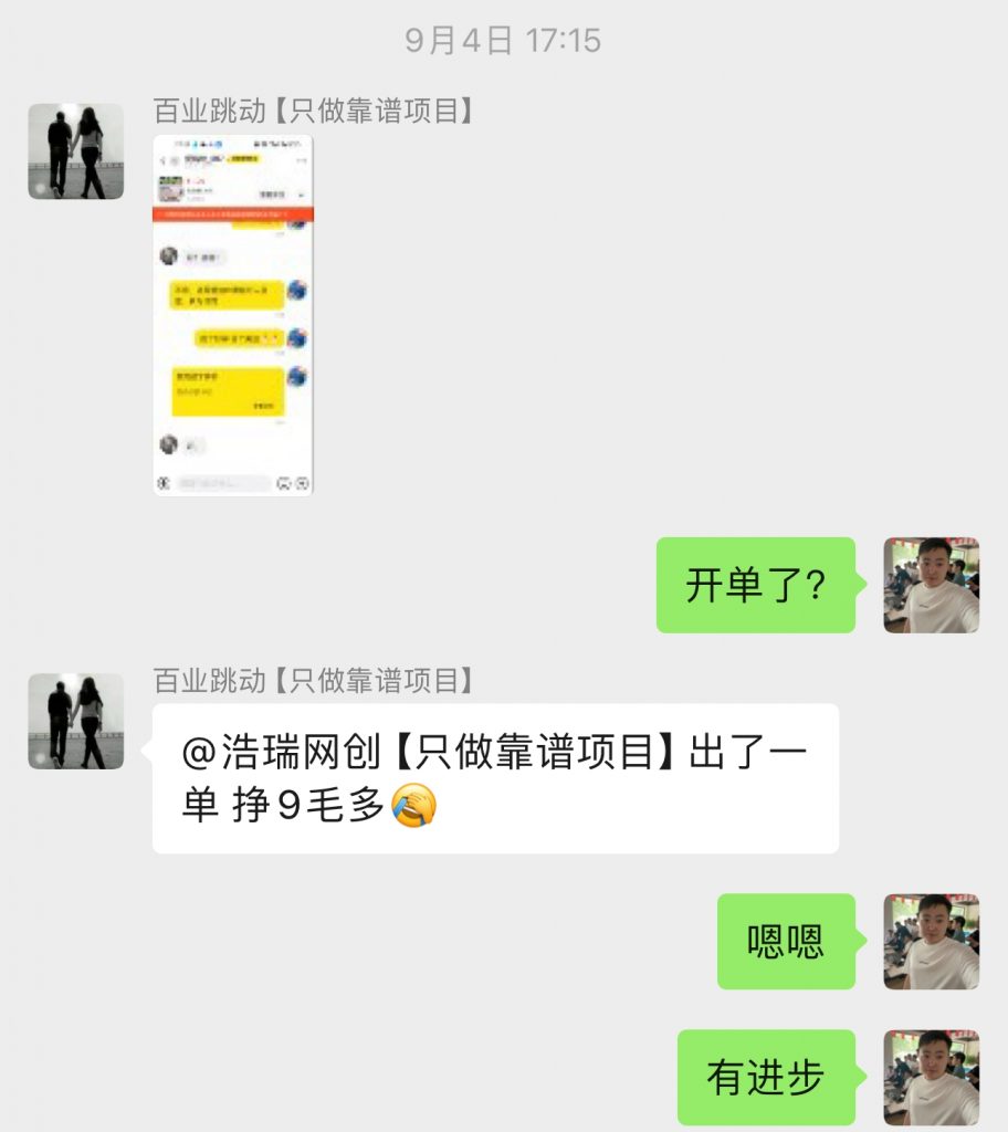 图片[32] 开炸鸡店的老板濒临倒闭，为了给自己的生活多一份保障，15天时间额外操作这个，现在每天持续稳定保底150+？ 老秦