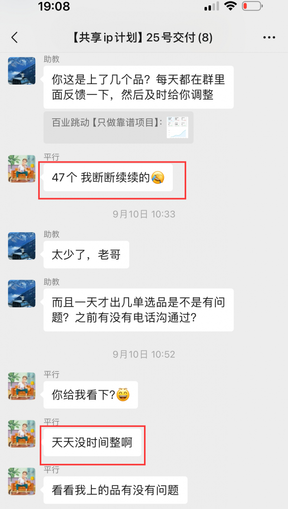 图片[36] 开炸鸡店的老板濒临倒闭，为了给自己的生活多一份保障，15天时间额外操作这个，现在每天持续稳定保底150+？ 老秦