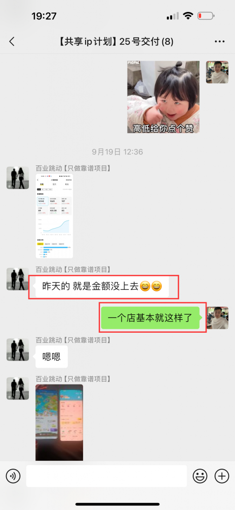 图片[47] 开炸鸡店的老板濒临倒闭，为了给自己的生活多一份保障，15天时间额外操作这个，现在每天持续稳定保底150+？ 老秦