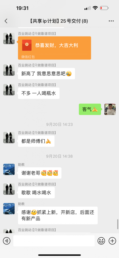 图片[51] 开炸鸡店的老板濒临倒闭，为了给自己的生活多一份保障，15天时间额外操作这个，现在每天持续稳定保底150+？ 老秦