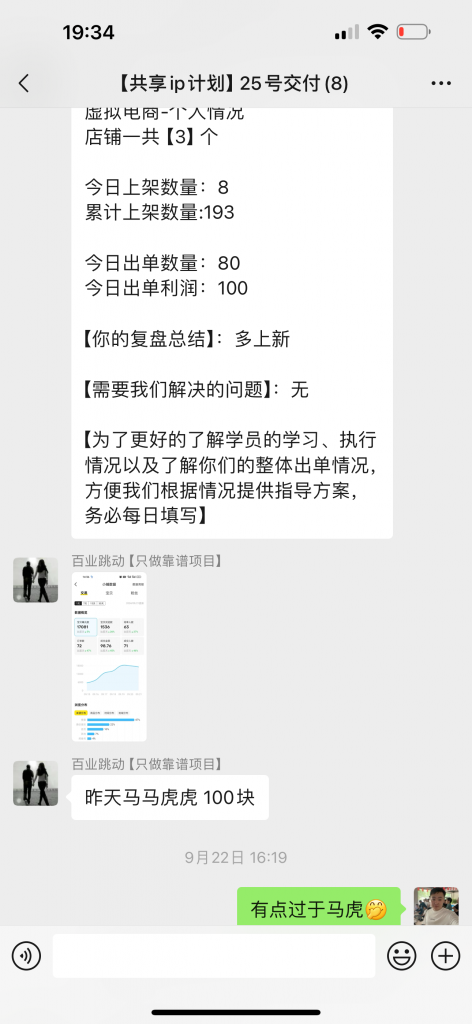 图片[54] 开炸鸡店的老板濒临倒闭，为了给自己的生活多一份保障，15天时间额外操作这个，现在每天持续稳定保底150+？ 老秦