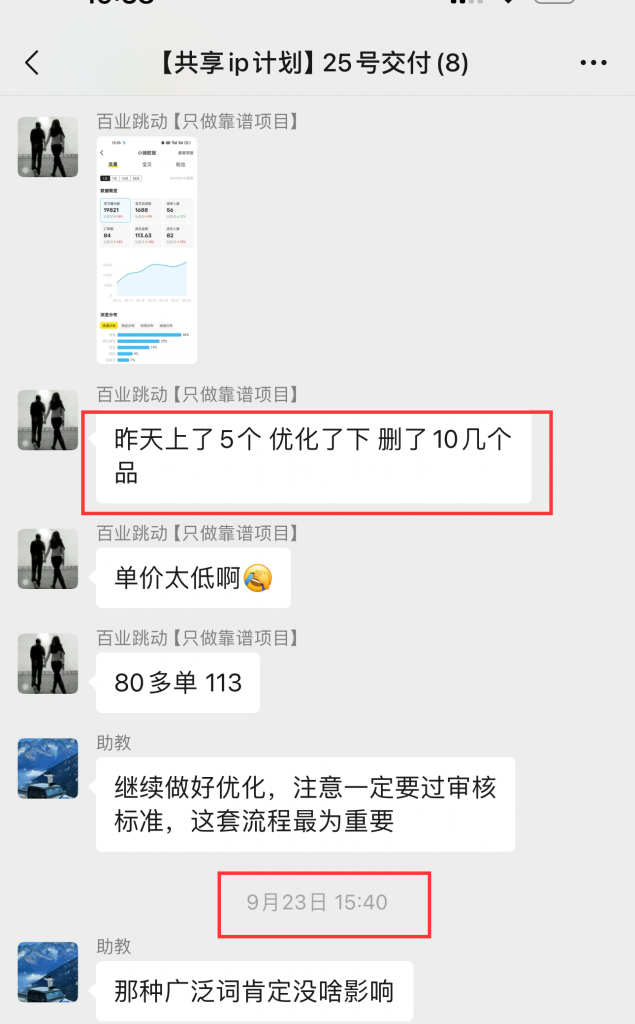 图片[58] 开炸鸡店的老板濒临倒闭，为了给自己的生活多一份保障，15天时间额外操作这个，现在每天持续稳定保底150+？ 老秦
