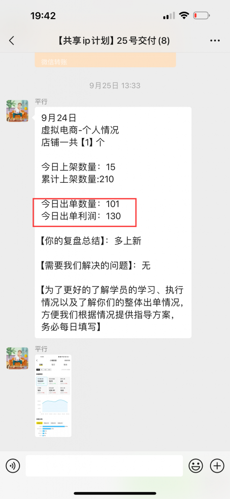 图片[61] 开炸鸡店的老板濒临倒闭，为了给自己的生活多一份保障，15天时间额外操作这个，现在每天持续稳定保底150+？ 老秦