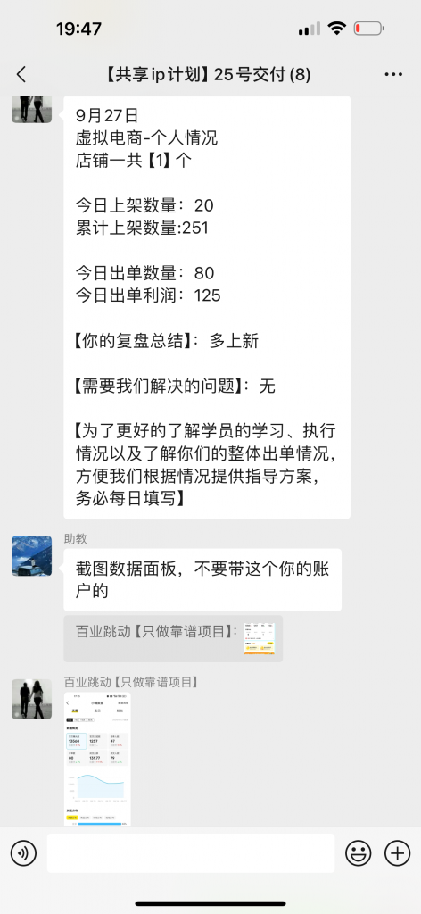 图片[65] 开炸鸡店的老板濒临倒闭，为了给自己的生活多一份保障，15天时间额外操作这个，现在每天持续稳定保底150+？ 老秦