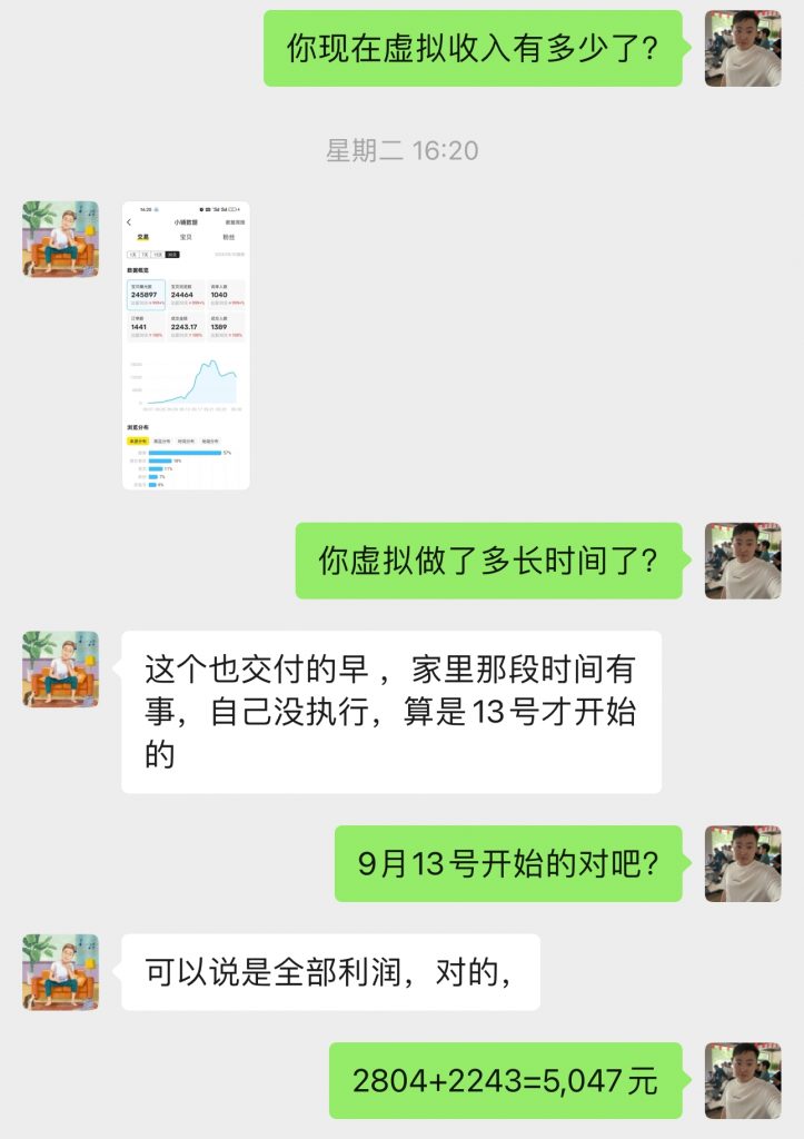 图片[81] 开炸鸡店的老板濒临倒闭，为了给自己的生活多一份保障，15天时间额外操作这个，现在每天持续稳定保底150+？ 老秦