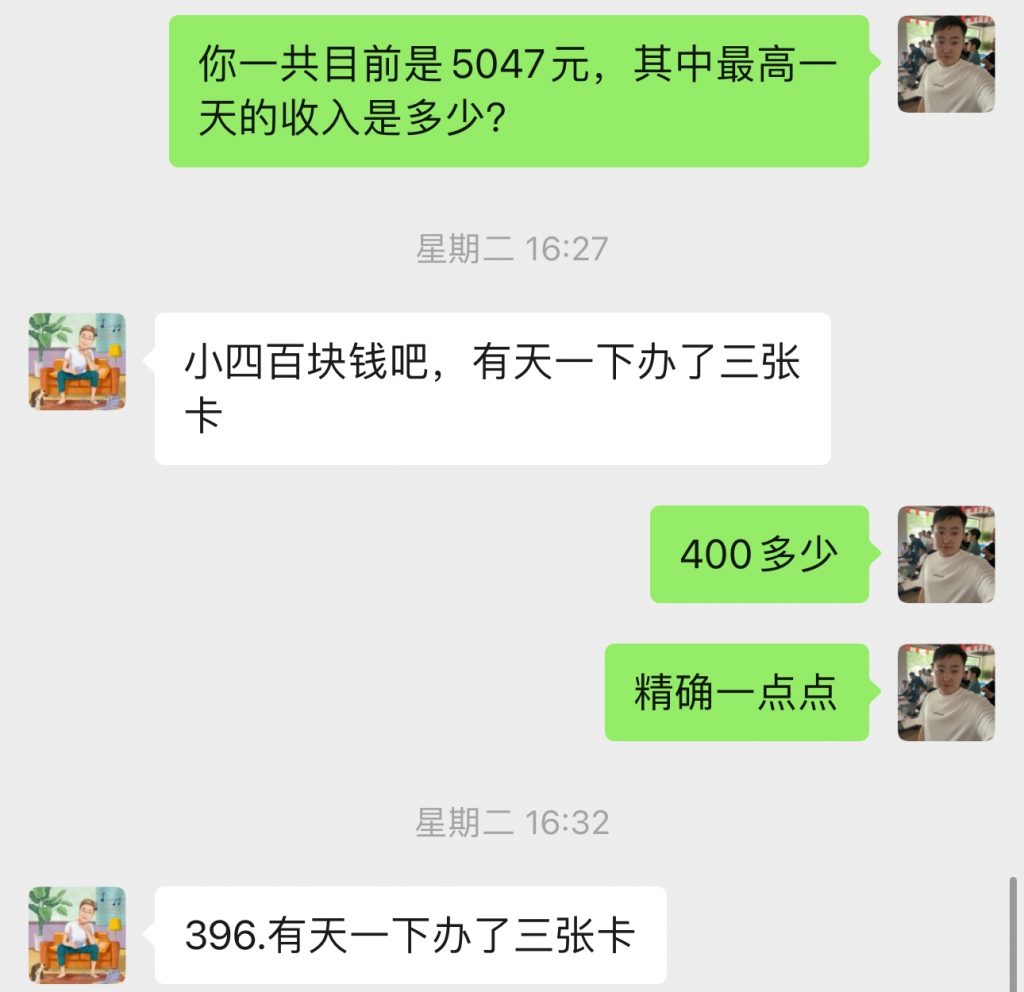 图片[83] 开炸鸡店的老板濒临倒闭，为了给自己的生活多一份保障，15天时间额外操作这个，现在每天持续稳定保底150+？ 老秦