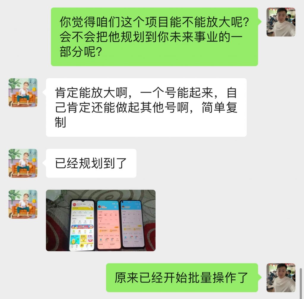 图片[87] 开炸鸡店的老板濒临倒闭，为了给自己的生活多一份保障，15天时间额外操作这个，现在每天持续稳定保底150+？ 老秦