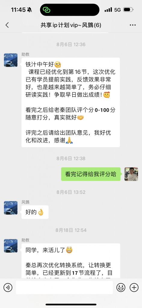 图片[8] 0基础可做，01年小伙辞职干这项目，实际操作7天，总产：5600.25元！ 老秦