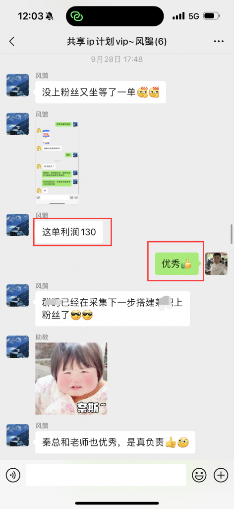 图片[18] 0基础可做，01年小伙辞职干这项目，实际操作7天，总产：5600.25元！ 老秦