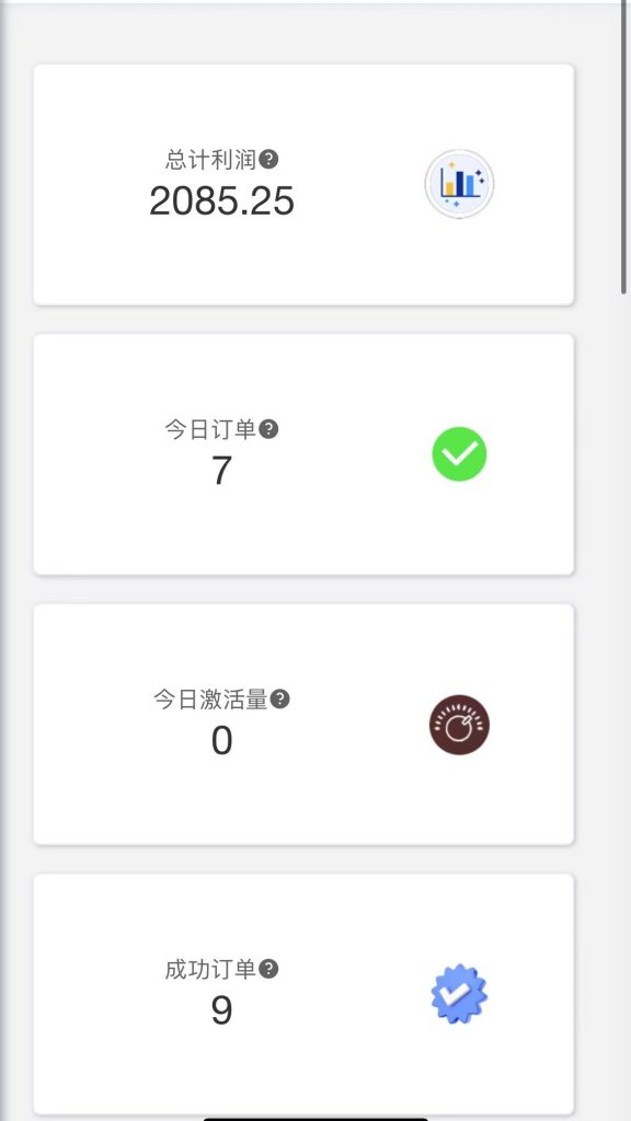 图片[20] 0基础可做，01年小伙辞职干这项目，实际操作7天，总产：5600.25元！ 老秦