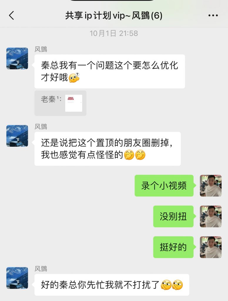 图片[22] 0基础可做，01年小伙辞职干这项目，实际操作7天，总产：5600.25元！ 老秦