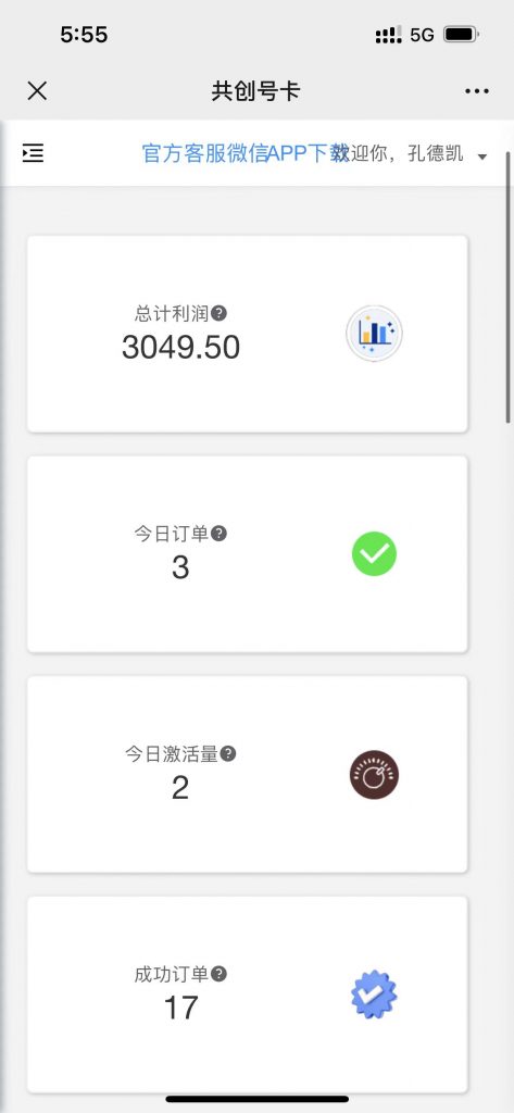 图片[28] 0基础可做，01年小伙辞职干这项目，实际操作7天，总产：5600.25元！ 老秦